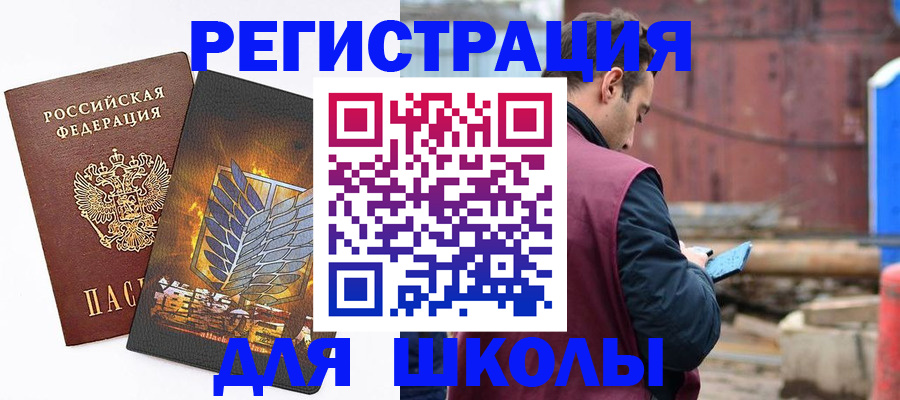 временная регистрация в Нефтекумске