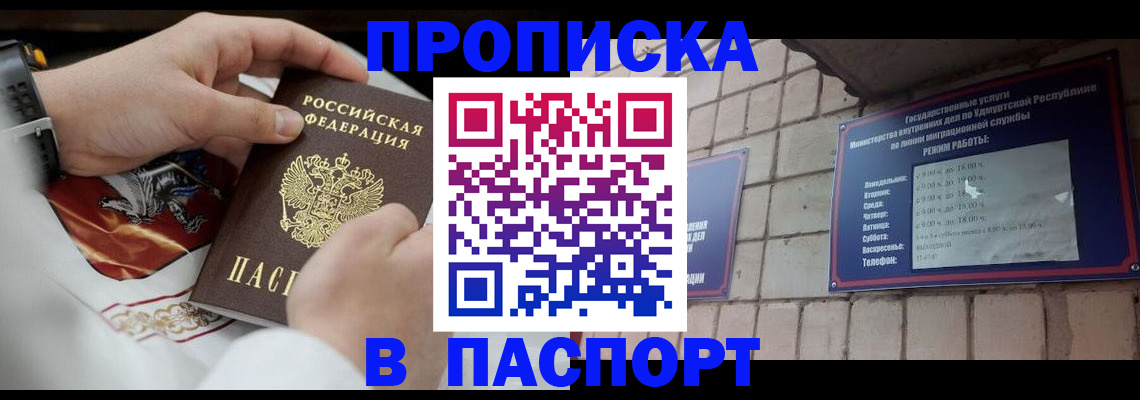 временная регистрация собственник в Нефтекумске