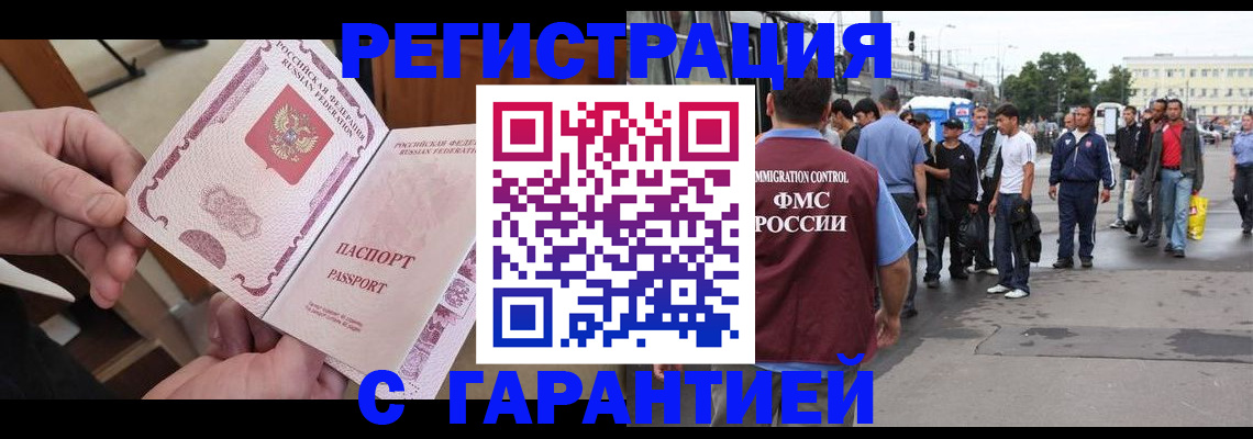 временная регистрация для всех в Нефтекумске