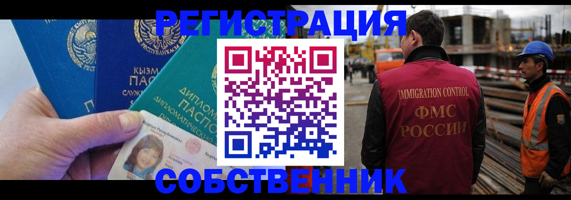 прописка для кредита в Нефтекумске